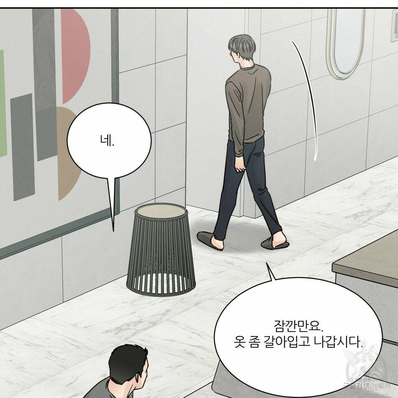 나를 사랑하지 않아도 70화 96
