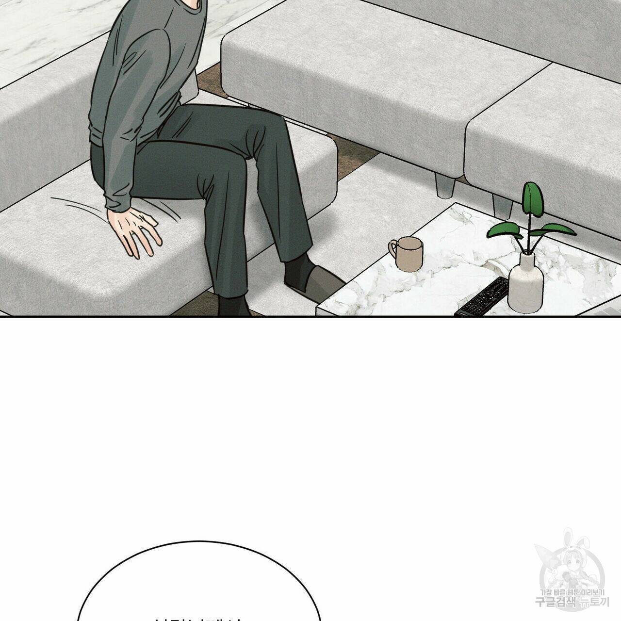 나를 사랑하지 않아도 70화 97