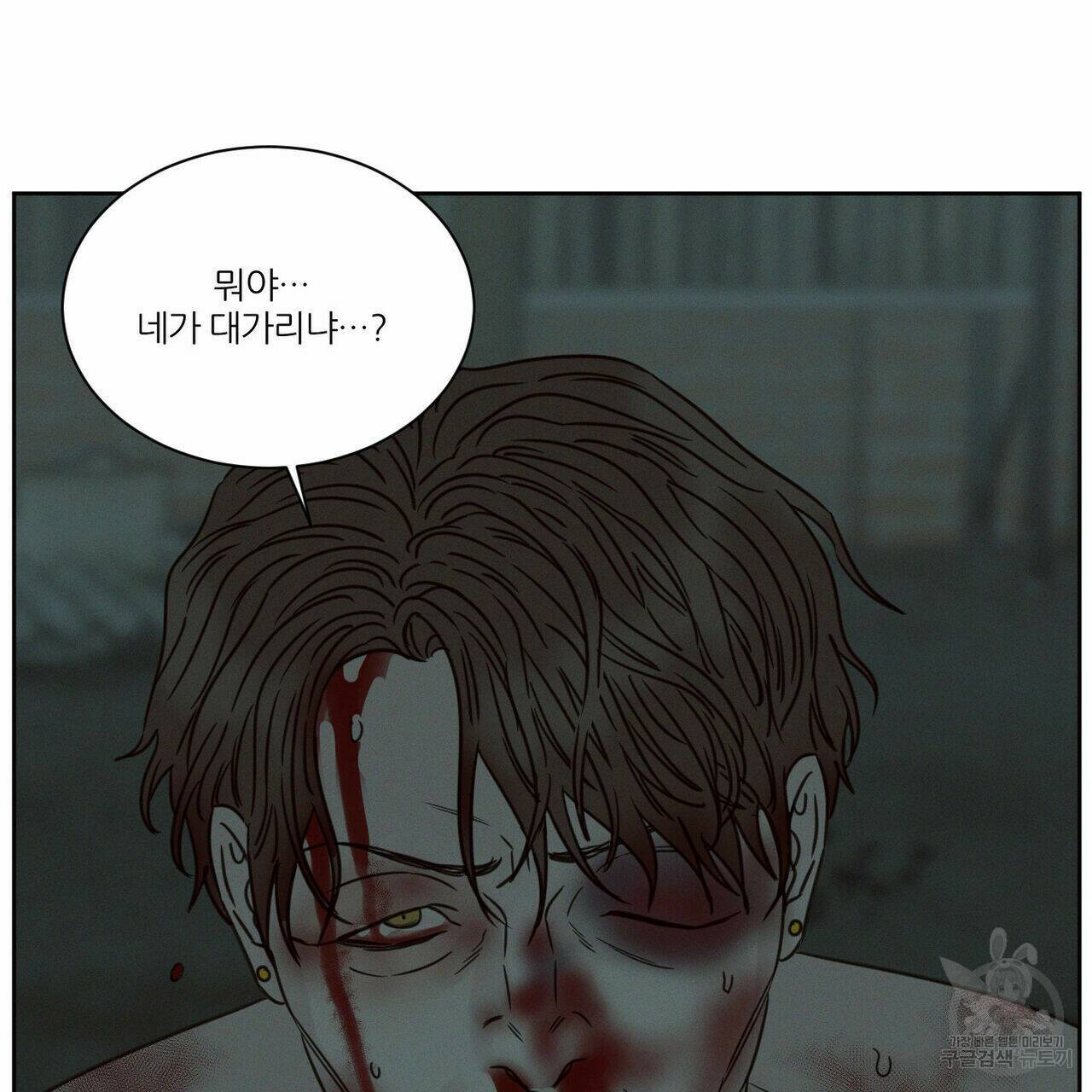 나를 사랑하지 않아도 70화 111