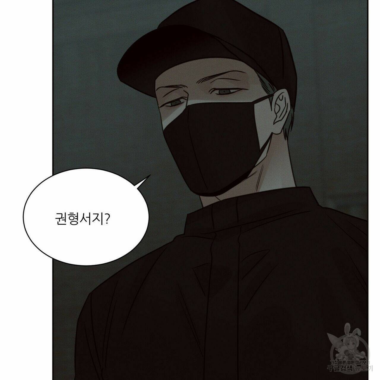 나를 사랑하지 않아도 70화 119