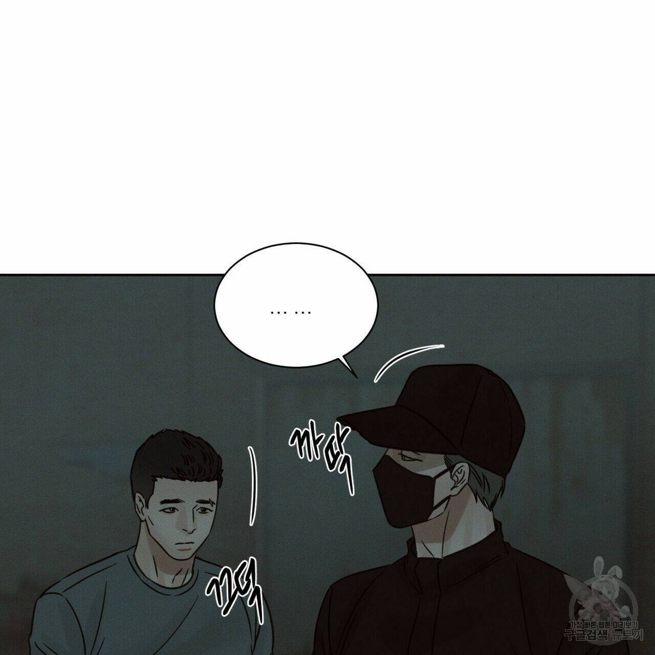 나를 사랑하지 않아도 70화 122
