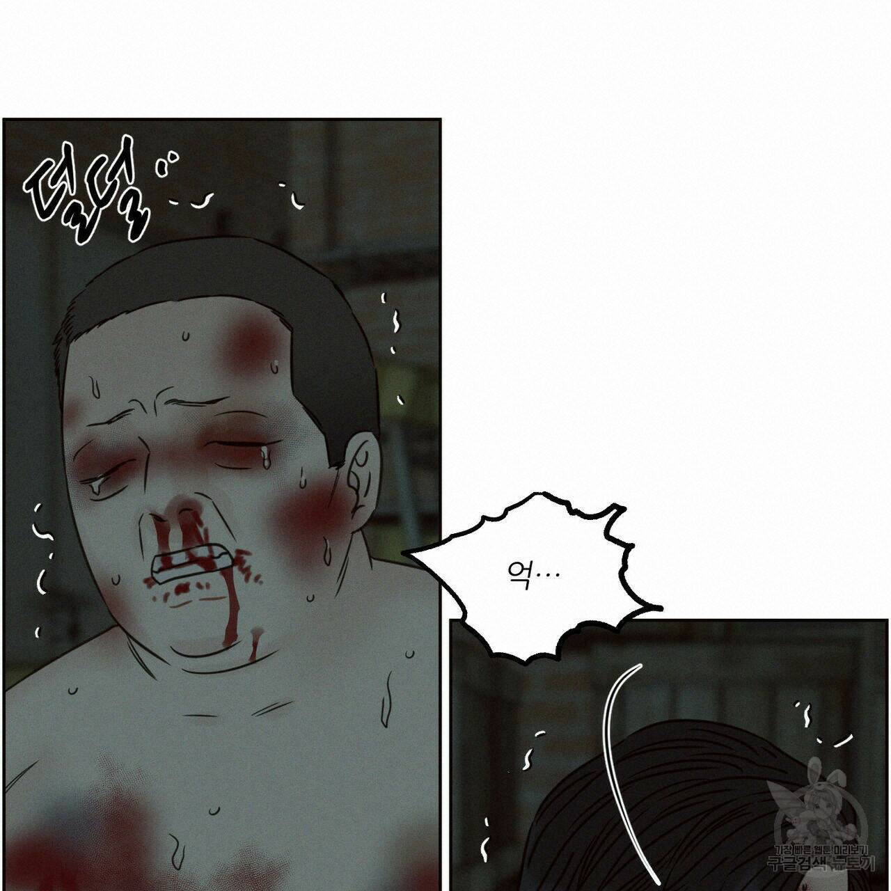 나를 사랑하지 않아도 70화 126