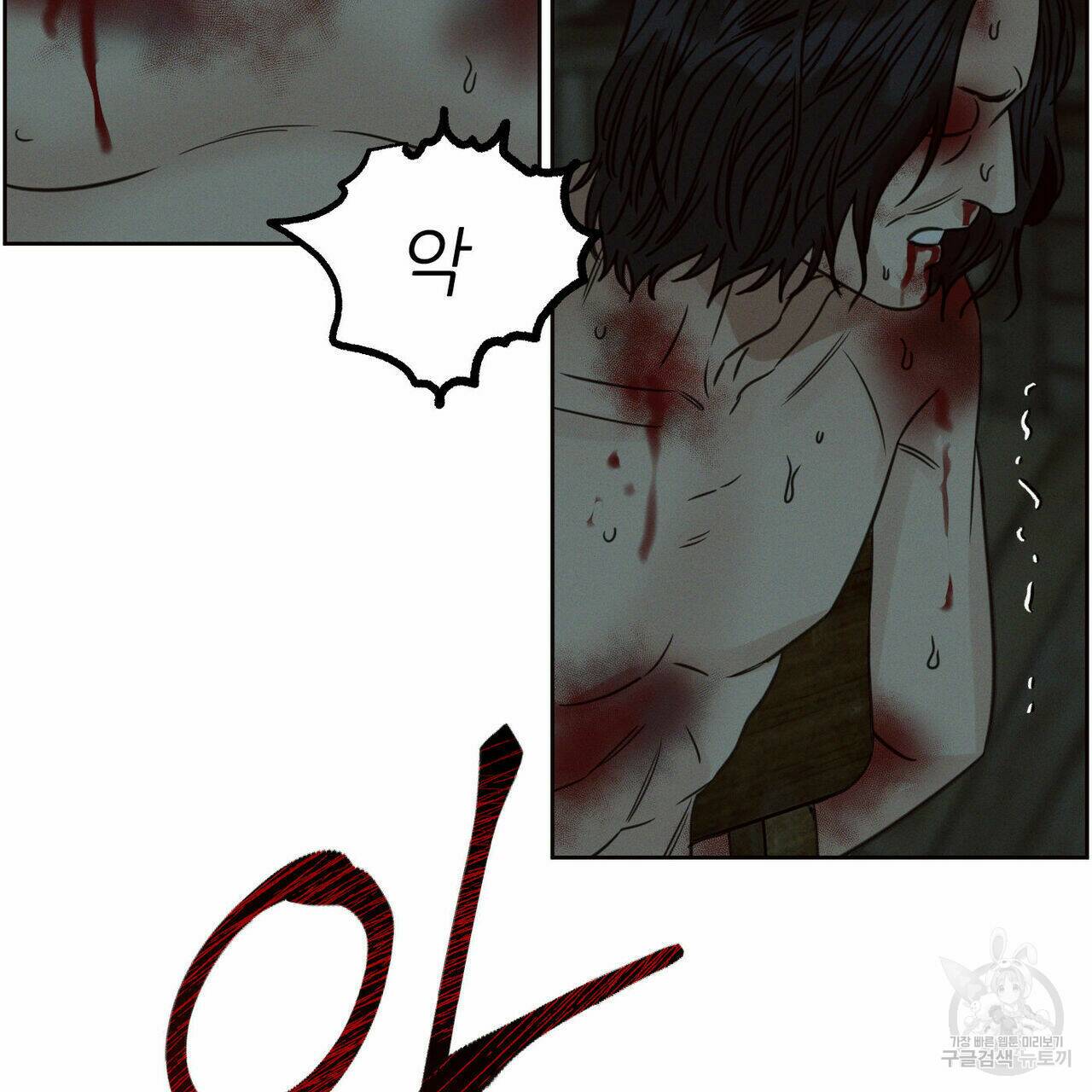 나를 사랑하지 않아도 70화 127