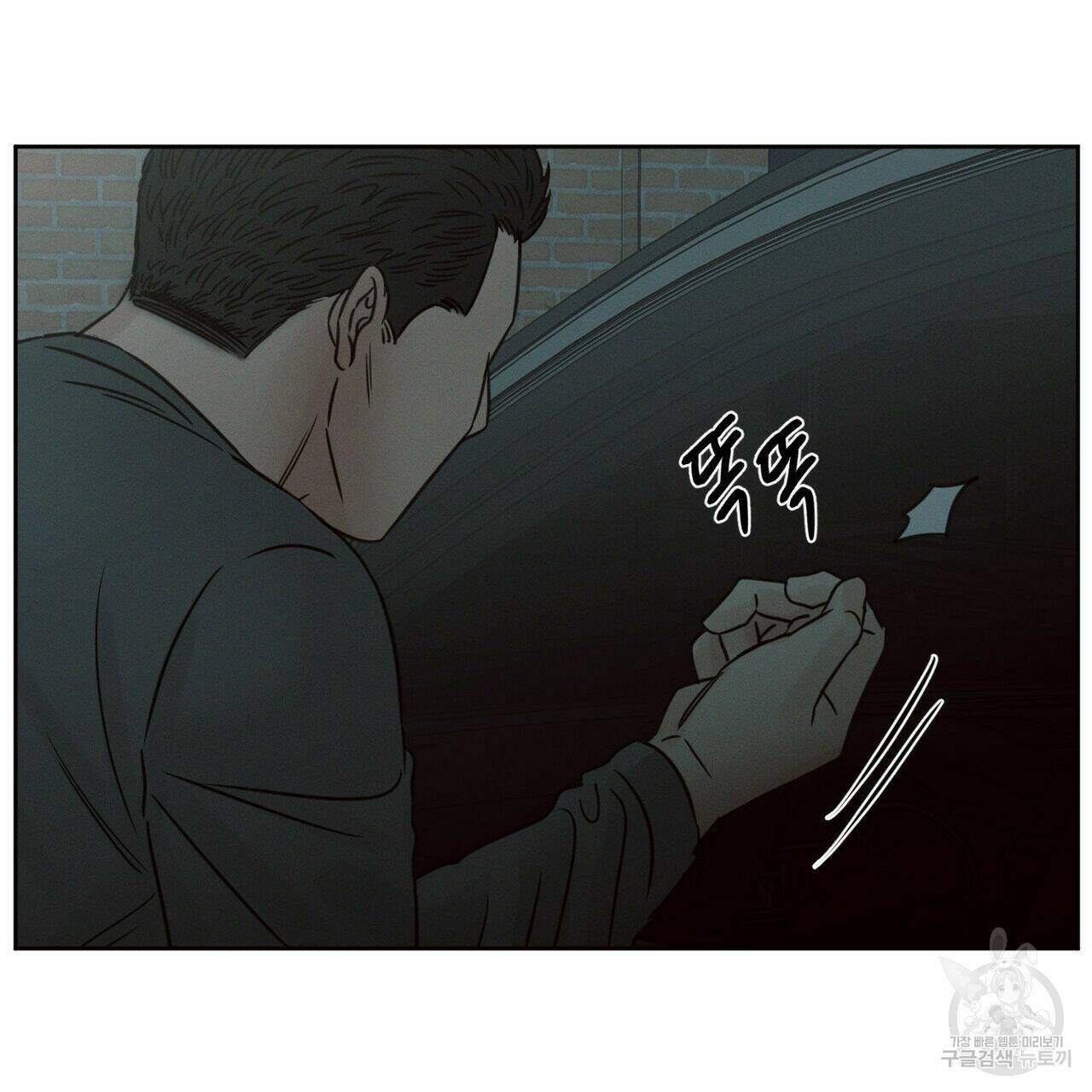 나를 사랑하지 않아도 70화 134