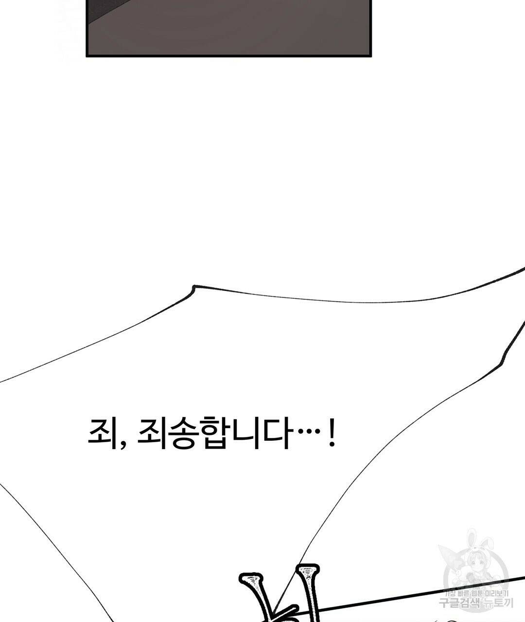 천왕 마왕 XX한 이야기 18화 9