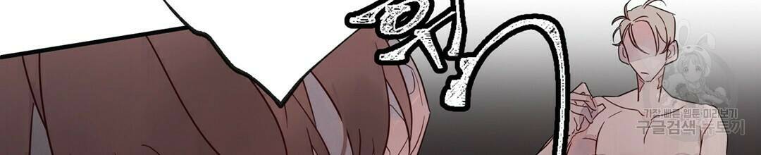 천왕 마왕 XX한 이야기 18화 10