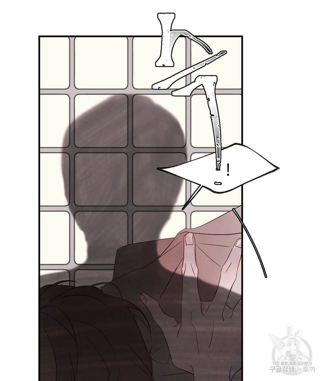 천왕 마왕 XX한 이야기 18화 15