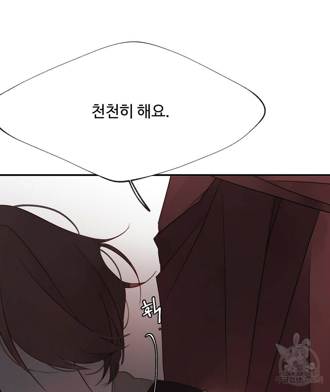 천왕 마왕 XX한 이야기 18화 17