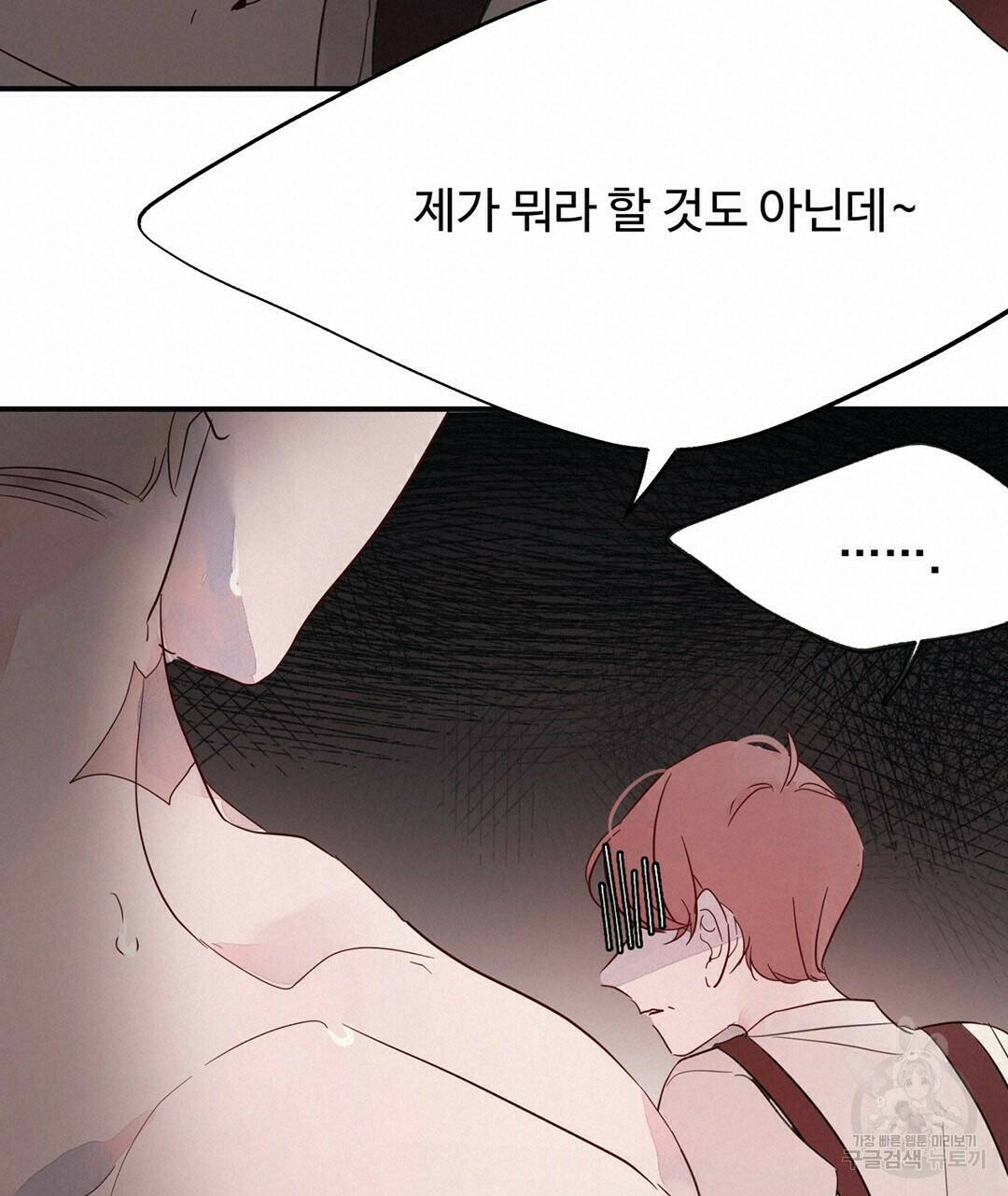 천왕 마왕 XX한 이야기 18화 19