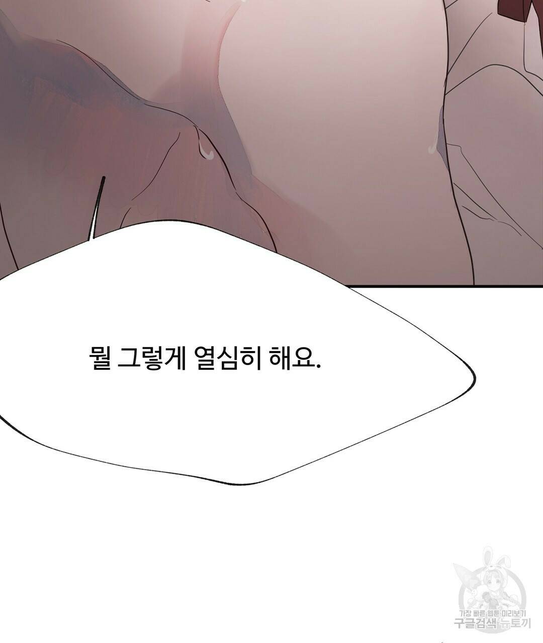 천왕 마왕 XX한 이야기 18화 21