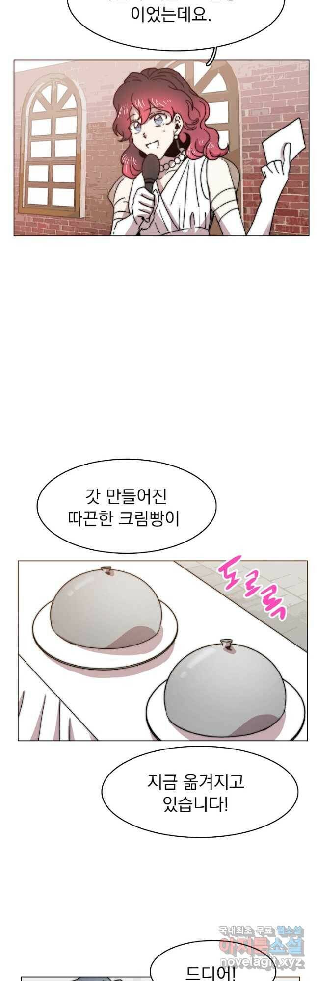 경성빵집 86화 7