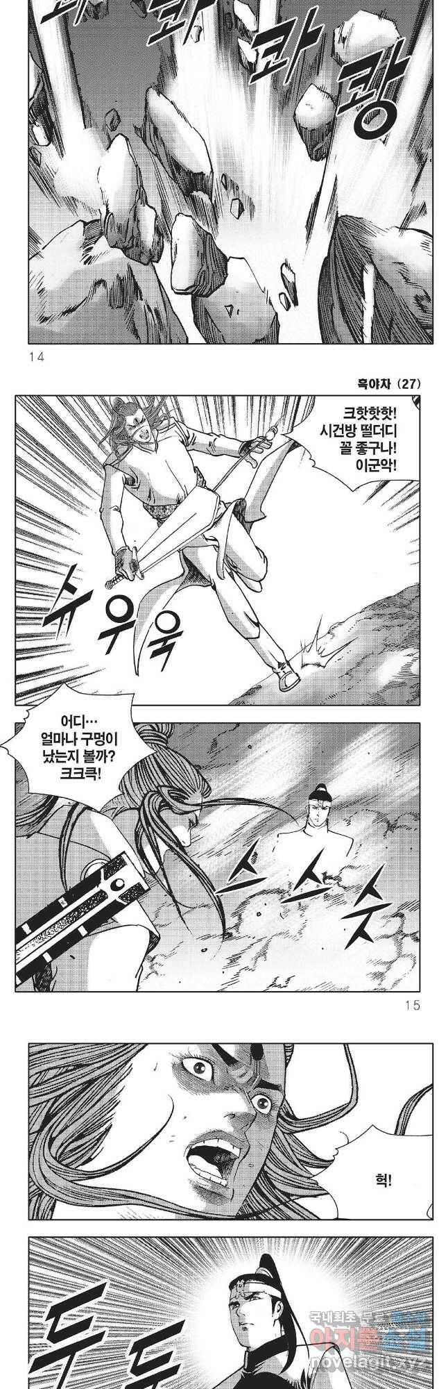 흑야차 53화 4