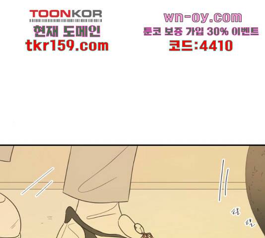 방과후 레시피 31화 1
