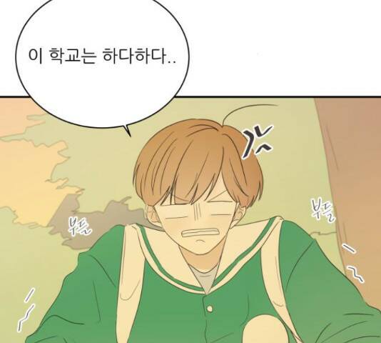 방과후 레시피 31화 3