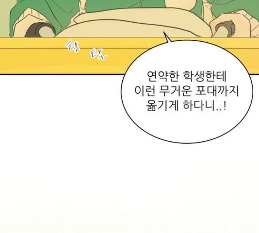 방과후 레시피 31화 4