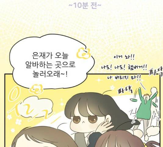 방과후 레시피 31화 5