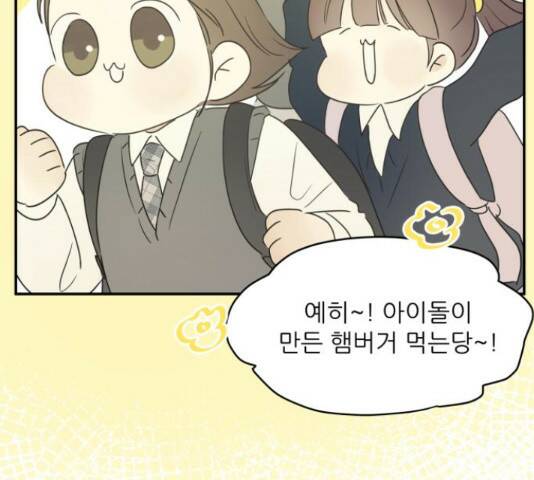 방과후 레시피 31화 6