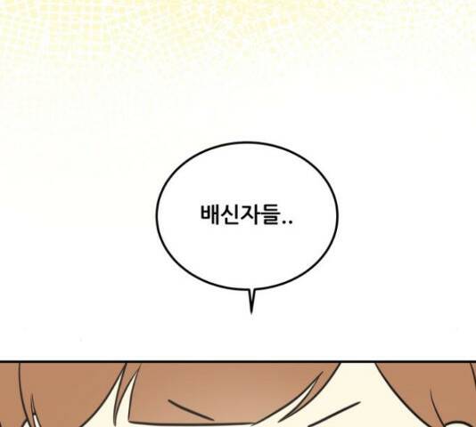 방과후 레시피 31화 7