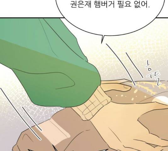 방과후 레시피 31화 9