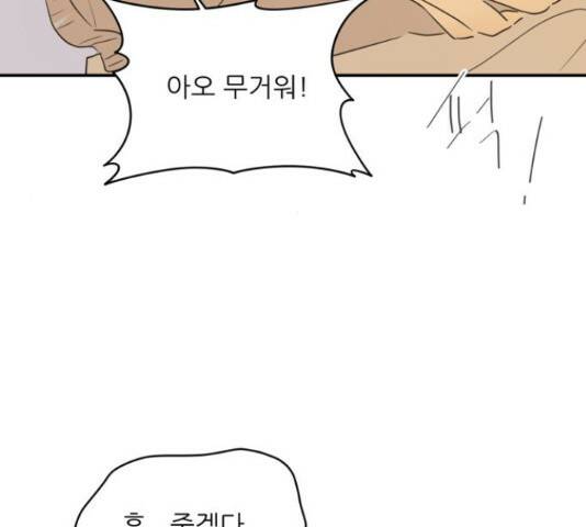 방과후 레시피 31화 10