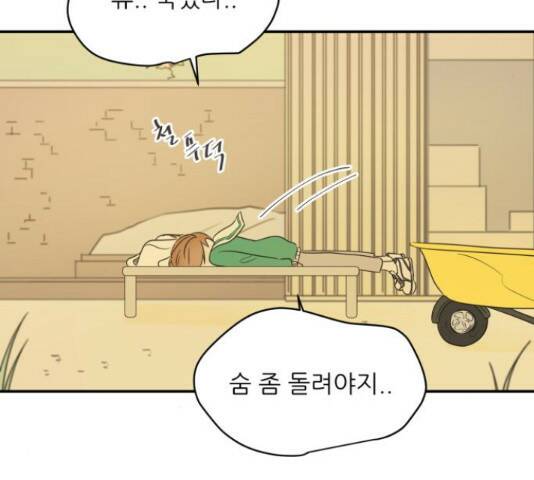 방과후 레시피 31화 11