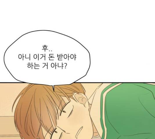 방과후 레시피 31화 12