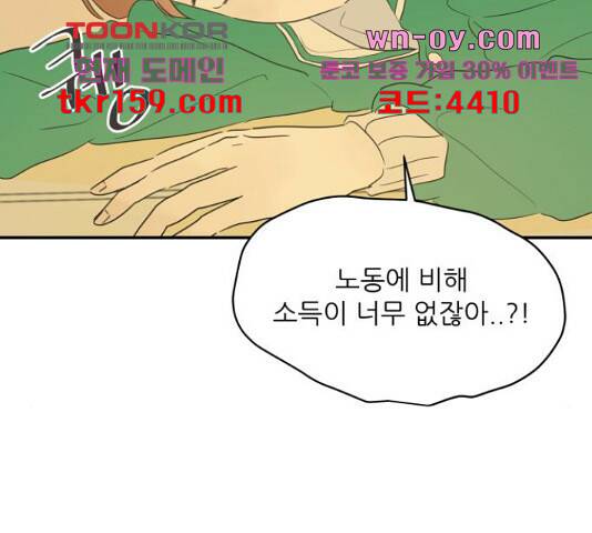 방과후 레시피 31화 13