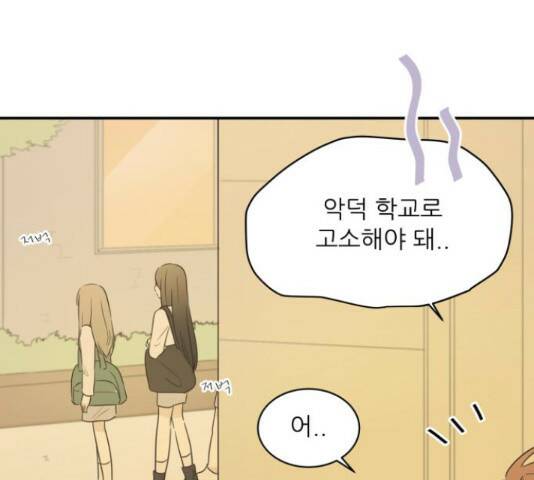 방과후 레시피 31화 14