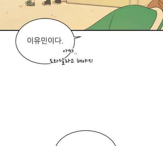 방과후 레시피 31화 15