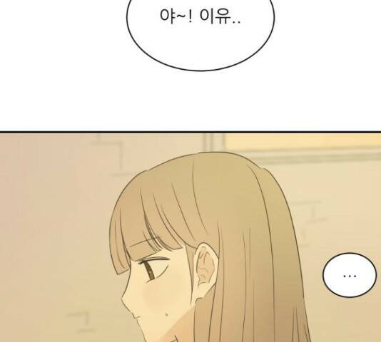 방과후 레시피 31화 16