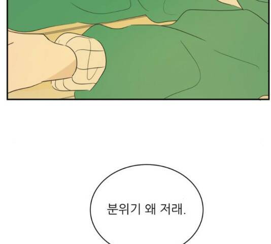 방과후 레시피 31화 19