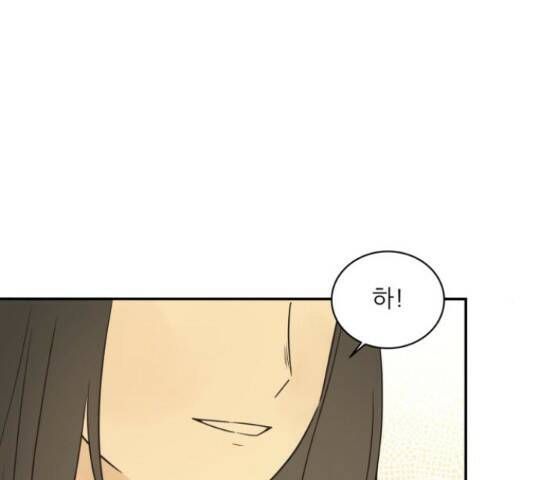 방과후 레시피 31화 24