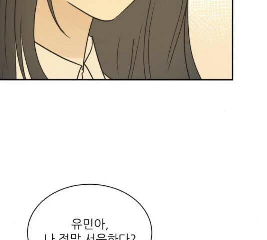 방과후 레시피 31화 25