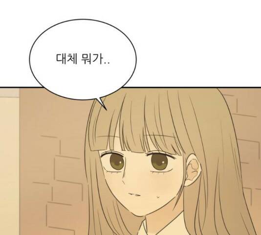 방과후 레시피 31화 28