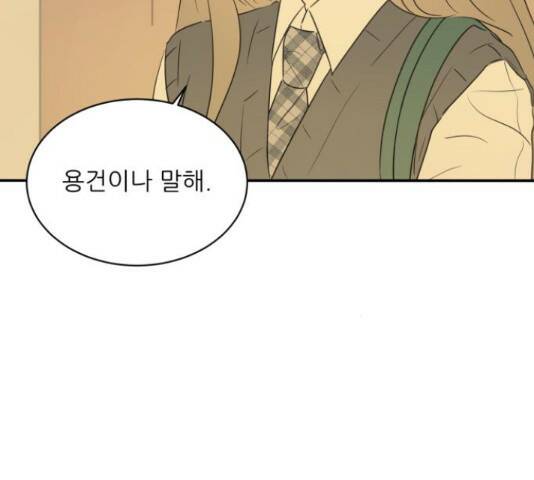 방과후 레시피 31화 29