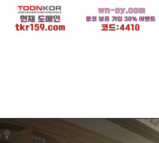 그 황제가 시곗바늘을 되돌린 사연 85화 1