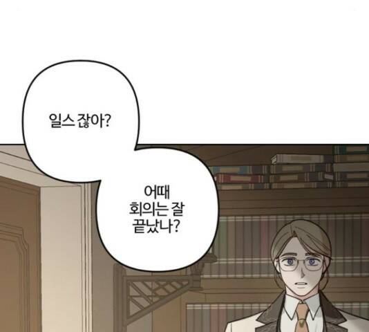 그 황제가 시곗바늘을 되돌린 사연 85화 8