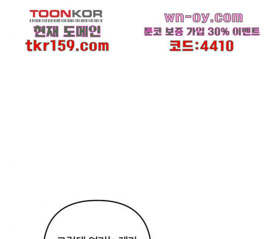 그 황제가 시곗바늘을 되돌린 사연 85화 11