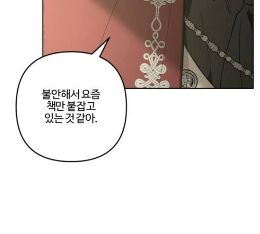 그 황제가 시곗바늘을 되돌린 사연 85화 17