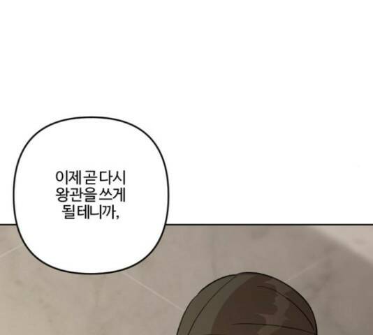 그 황제가 시곗바늘을 되돌린 사연 85화 19