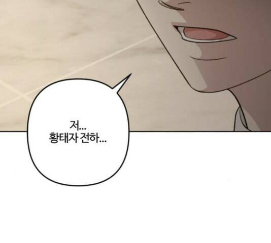 그 황제가 시곗바늘을 되돌린 사연 85화 24
