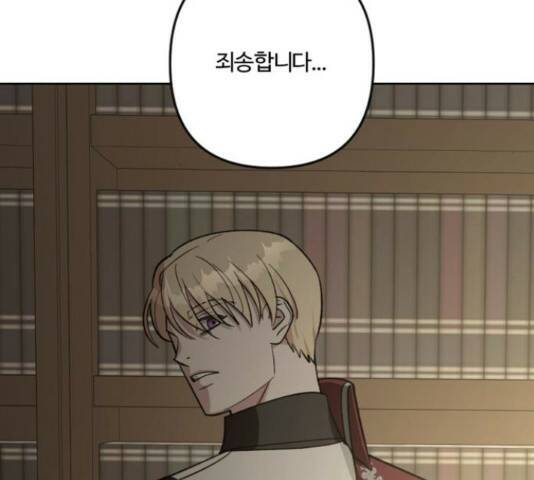 그 황제가 시곗바늘을 되돌린 사연 85화 27