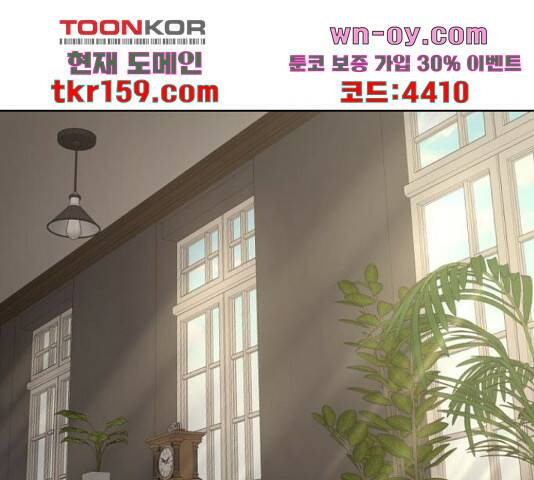 그 황제가 시곗바늘을 되돌린 사연 85화 32
