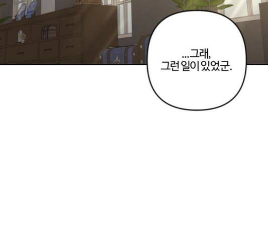 그 황제가 시곗바늘을 되돌린 사연 85화 33