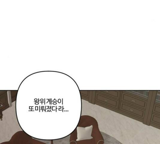 그 황제가 시곗바늘을 되돌린 사연 85화 35