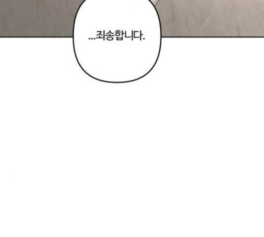 그 황제가 시곗바늘을 되돌린 사연 85화 37