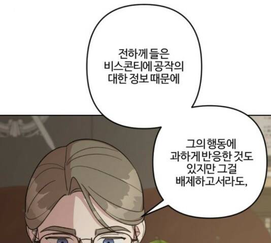 그 황제가 시곗바늘을 되돌린 사연 85화 39