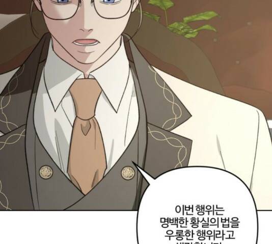 그 황제가 시곗바늘을 되돌린 사연 85화 40