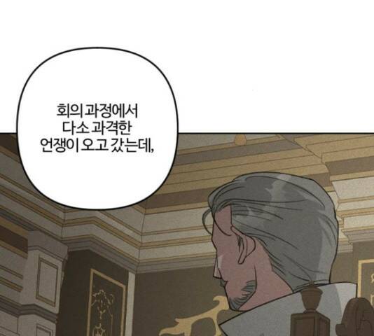 그 황제가 시곗바늘을 되돌린 사연 85화 43