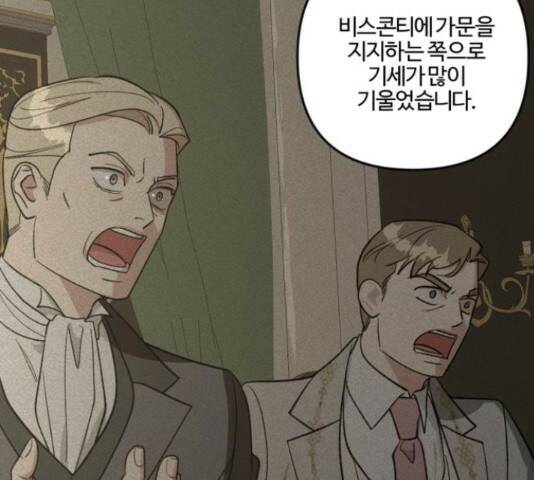 그 황제가 시곗바늘을 되돌린 사연 85화 48